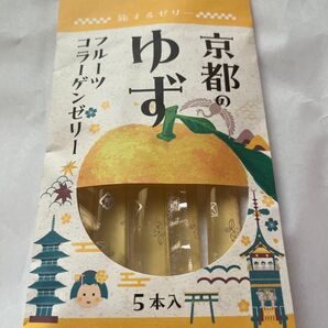果実工房 旅するゼリー 京都のゆず 14g×5本入