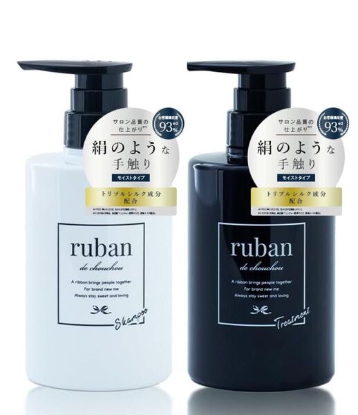 ruban リュバンデシュシュ シャンプー トリートメント セット アミノ酸シャンプー 各400ml