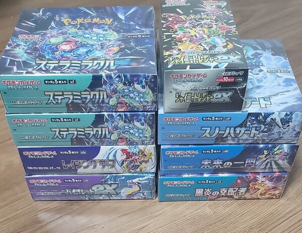 ポケモンカード未開封8BOXシュリンク付き ポケモンカードゲーム 黒炎の支配者等