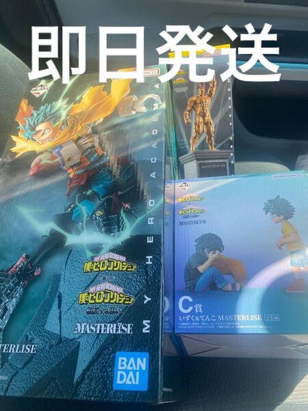 僕のヒーローアカデミア 一番くじ 相反する思い フィギュア3種 A賞 緑谷出久 C賞 いずく&てんこ F賞 銅像オールマイト