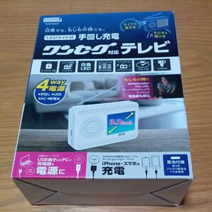 !美品!DESIGN ARROWS ワンセグテレビ TV07WHY