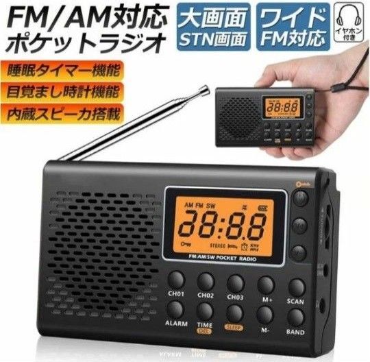 !新品!短波ラジオ!AM ,FM ワイドFM,SW, 防災