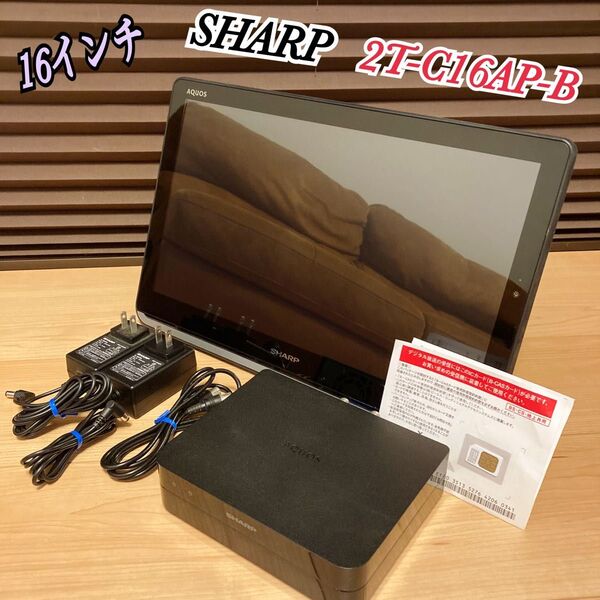 SHARP AQUOS 2T-C16AP-B 16型 シャープ ポータブル液晶テレビ