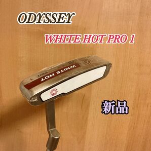 新品 ODYSSEY WHITE HOT PRO 1 パター オデッセイ