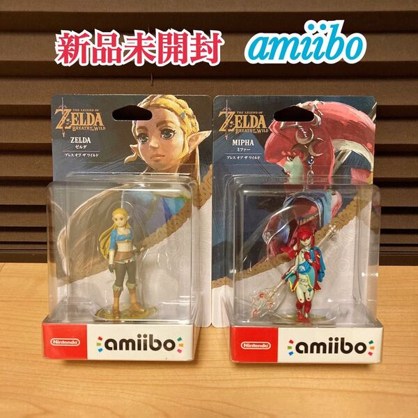 新品未開封 任天堂 amiibo アミーボ ゼルダ ミファー 2個セット