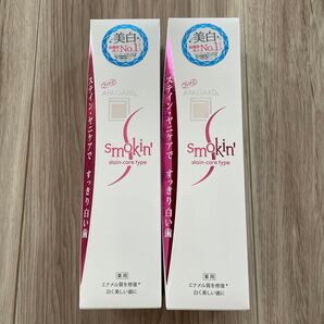アパガード スモーキン 2個