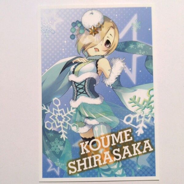 アイドルマスターシンデレラガールズ 白坂小梅 ブロマイド グッズ 一番くじ くじ