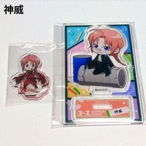 神威 アクリルスタンド 銀八先生 銀魂 ぷちクラ 忍者 セット まとめ売り