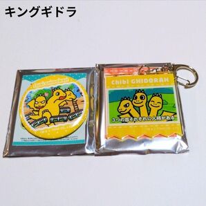 ちびゴジラの逆襲 アニメ キングギドラ アクリルキーホルダー セット ちびゴジラ