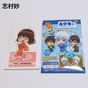 志村妙 妙 銀魂 アクリルスタンド スタキー グッズ 当時物 幼少時代 お妙さん