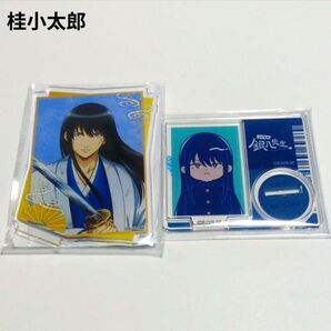 桂小太郎 銀魂 アクリルスタンド 銀八先生 セット ガラポン まとめ売り 新品