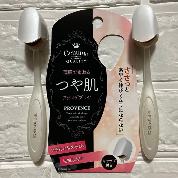 つや肌ファンデーションブラシ2点セット キャップ付き