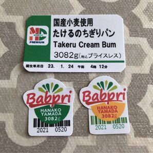 【全3枚】ちぎりパン キウイ頭 ベビー シール ステッカー