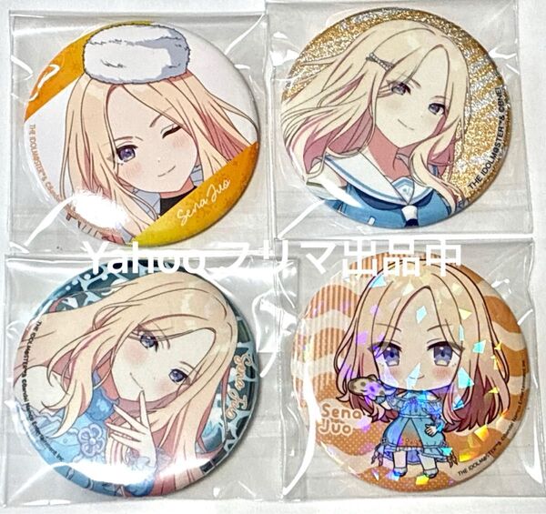 学園アイドルマスター 学マス 十王星南 缶バッジ ローソン 第2弾 狭山スキー場 サンシャイン水族館 初星水族館 ホログラム