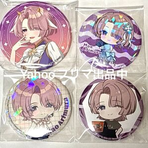 学園アイドルマスター 学マス 有村麻央 缶バッジ スマイルベースカフェ 初星水族館 シミラールック ばくだん焼き ばくだん焼本舗