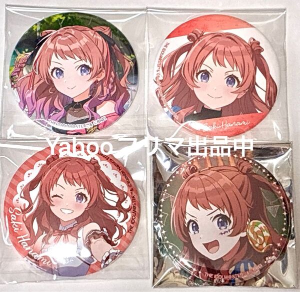 学園アイドルマスター 学マス 花海咲季 缶バッジ 1st period 狭山スキー場 ローソン 第3弾 仮装狂騒曲 ハロウィン