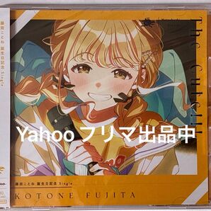 学園アイドルマスター 学マス 藤田ことね 誕生日記念 single The Cute!!! CDのみ アソビストア限定品