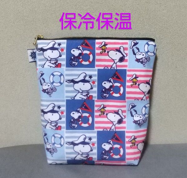 【ハンドメイド】スヌーピー 保冷保温ポーチ