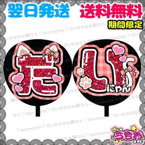 【N121e2】西畑大吾/うちわ文字/貼るだけ/カット済み/名前団扇/文字パネル/ファンサ/コンサート/ライブ/規定内