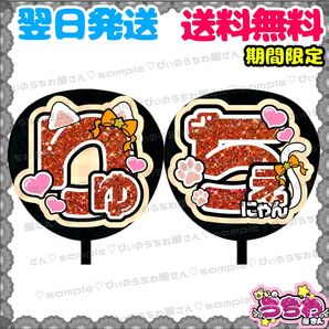 【N122e2】大西流星/うちわ文字/貼るだけ/カット済み/名前団扇/文字パネル/ファンサ/コンサート/ライブ/規定内