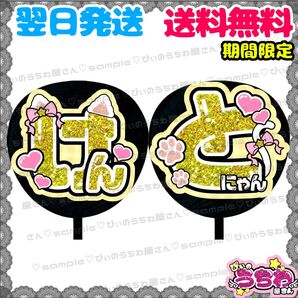 【N125e2】長尾謙杜/うちわ文字/貼るだけ/カット済み/名前団扇/文字パネル/ファンサ/コンサート/ライブ/規定内