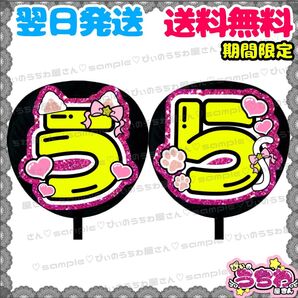 【N215f2】浦陸斗/うちわ文字/貼るだけ/カット済み/名前団扇/文字パネル/ファンサ/コンサート/ライブ/規定内