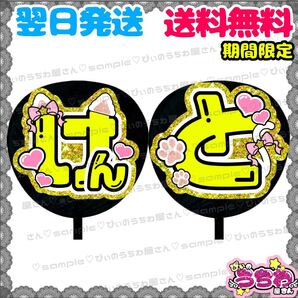 【N125f2】長尾謙杜/うちわ文字/貼るだけ/カット済み/名前団扇/文字パネル/ファンサ/コンサート/ライブ/規定内