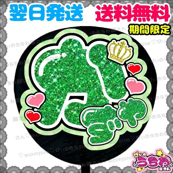 【N127d1】大橋和也/うちわ文字/貼るだけ/カット済み/名前団扇/文字パネル/ファンサ/コンサート/ライブ/規定内