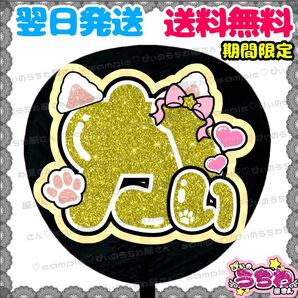 【N092d1】髙橋海人/うちわ文字/貼るだけ/カット済み/名前団扇/文字パネル/ファンサ/コンサート/ライブ/規定内