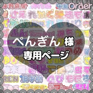 ぺんぎん様専用【オーダー】非連結M厚紙/3日以内の発送