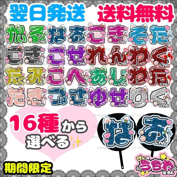 【2N18e】少年忍者/うちわ文字/貼るだけ/カット済み/ファンサ団扇/名前/文字パネル/2連/ネームボード/ライブ/コンサート