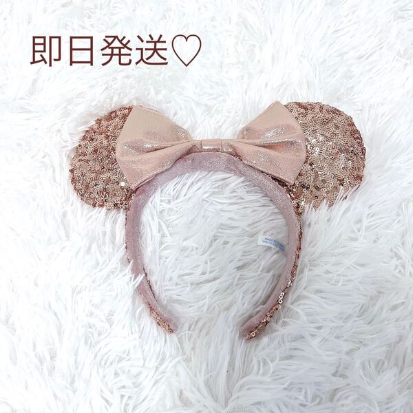 【即日発送】 ミニーマウス スパンコールカチューシャ ピンクゴールド キラキラ