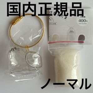 【刻印あり】 国内正規品 うちの子のけだまだま ペットの毛の入れ物 ガチャ ガチャガチャ ノーマル ブライトリンク 猫