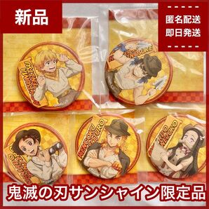 【新品】鬼滅の刃 古紙缶バッジ 全5種 サンシャインシティ 煉獄杏寿郎 竈門禰豆子 炭治郎 嘴平伊之助 我妻善逸 レア限定品