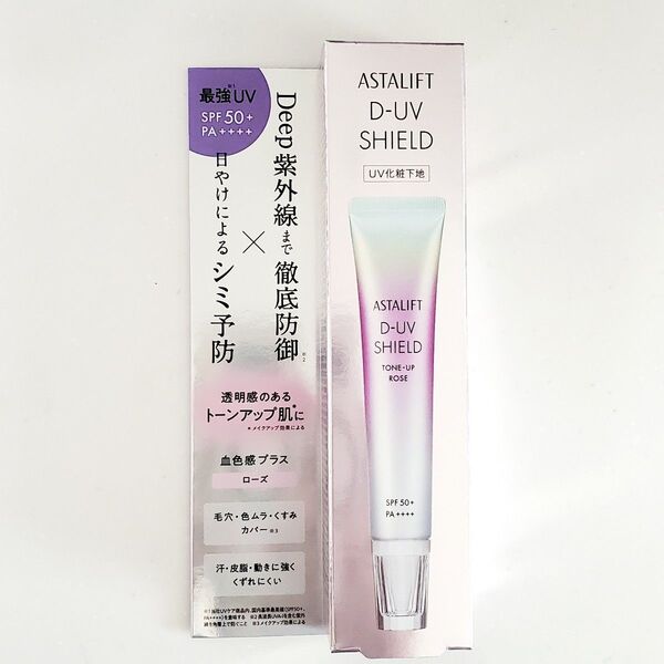 【新品・未開封】ASTALIFT アスタリフト D-UVシールド トーンアップ ローズ 30g