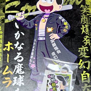 WEBくじおそ松さん 十四松アートボード+おまけ