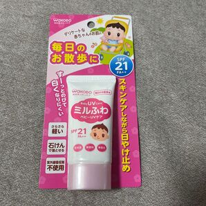 和光堂 日焼け止め ミルふわ
