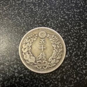 龍50銭銀貨 明治18年 摩耗品