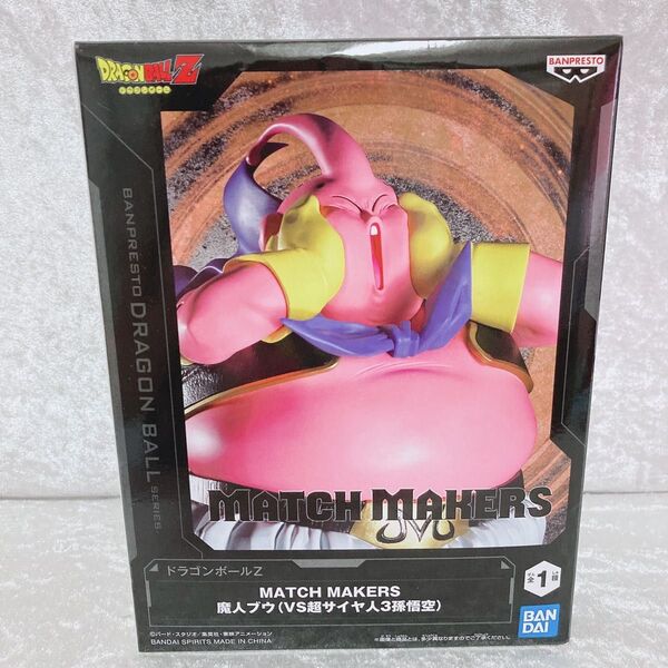 ドラゴンボールZ MATCH MAKERS 魔人ブウ (vs超サイヤ人3孫悟空) フィギュア 新品未開封 オンクレ 鳥山明