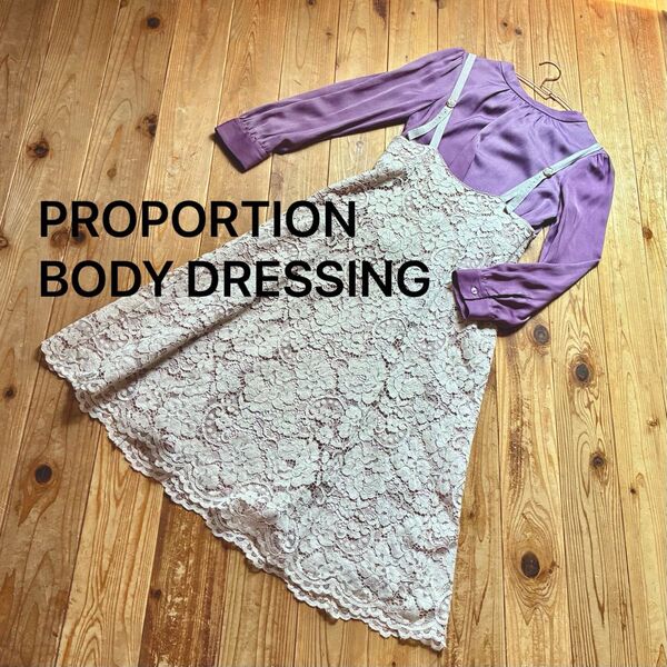 PROPORTION BODY DRESSING とろみブラウス&レースジャンパースカート コーデセット ワンピース 長袖