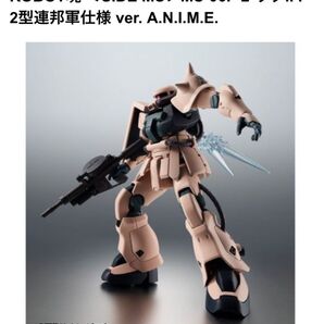【輸送箱未開封】ROBOT魂 ザクⅡ F2型 連邦軍仕様.ver A.N.I.M.E.