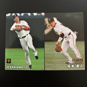 巨人 坂本勇人 カルビー プロ野球チップス 2025年 2023年 レギュラーカード