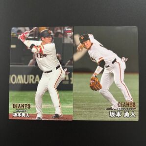 巨人 坂本勇人 カルビー プロ野球チップス 2025年 2024年 レギュラーカード