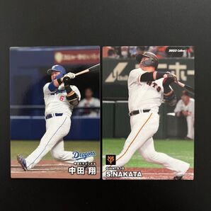 中日 巨人 中田翔 カルビー プロ野球チップス 2025年 2023年 レギュラーカード