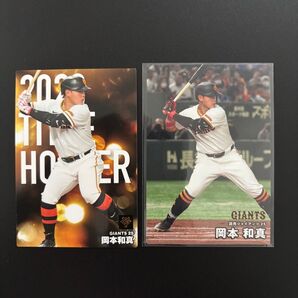 巨人 岡本和真 カルビー プロ野球チップス 2025年 レギュラーカード 2024年 タイトルホルダー
