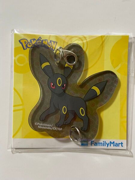 ファミリーマート ファミマ ポケットモンスター ポケモン キャンペーン コラボ ブイズ アクリルキーホルダー 第2弾 ブラッキー