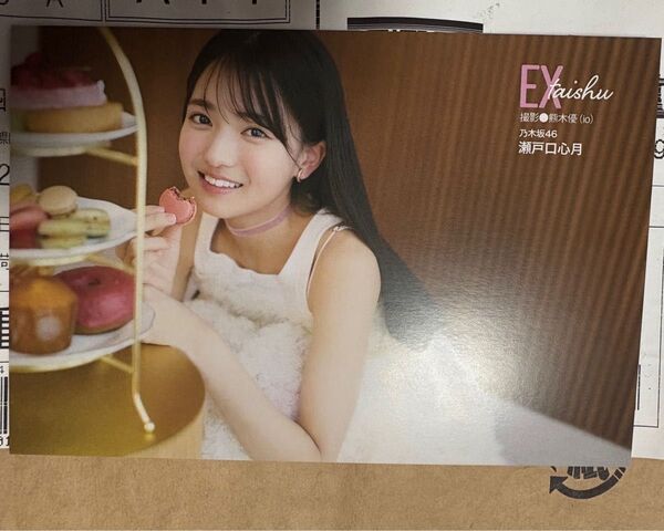 EX大衆 2025年8月号 乃木坂46 瀬戸口心月 ポストカードB セブンネット購入特典 6期生