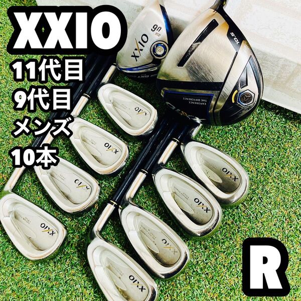 優しい 簡単 XXIO 11代目 MP1100 9代目 メンズ ゴルフセット