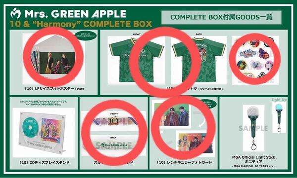 Mrs. GREEN APPLE ミセス ◆10 ベストアルバム 初回限定 特典 MGA グッズ