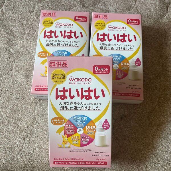 和光堂 はいはい 新品一箱